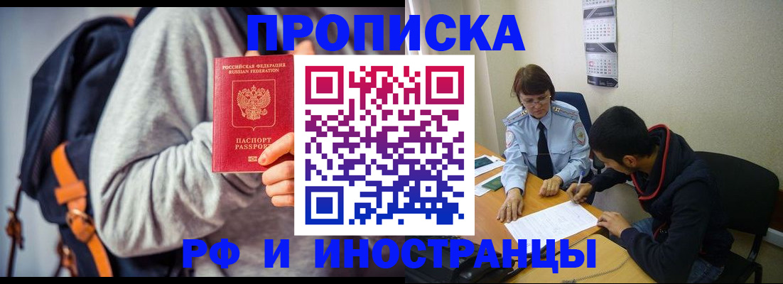 временная регистрация для школы в Солнечногорске