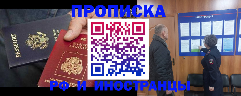 пропишу в квартире в Солнечногорске