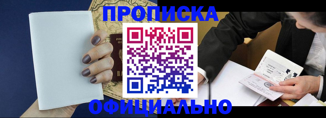 временная регистрация законно в Солнечногорске