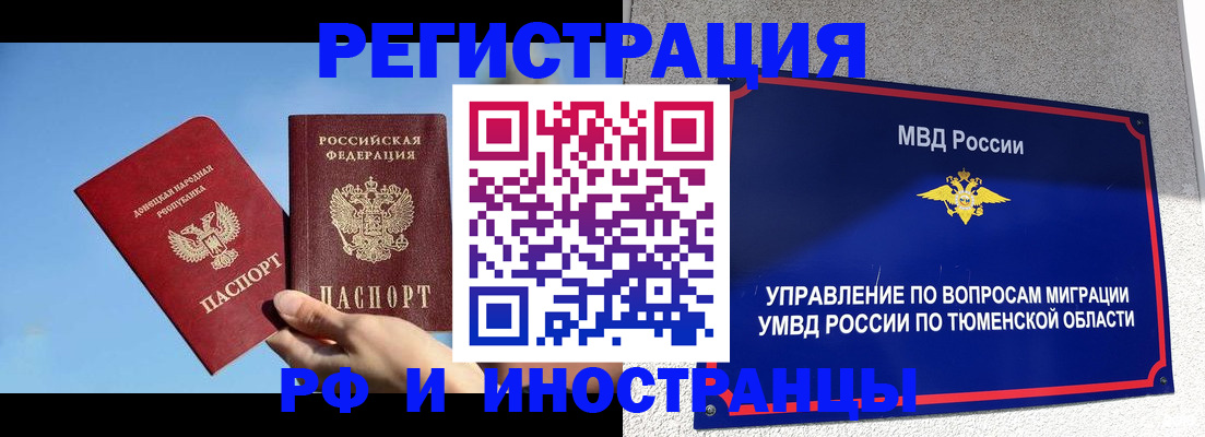 временная регистрация в квартире в Солнечногорске